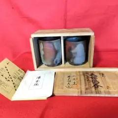 2025年最新】備前焼 湯呑の人気アイテム - メルカリ