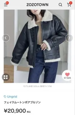 Ungrid フェイクムートンボアブルゾン