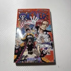 初版・帯付き・ジャンパラ付き】ONEPIECE ワンピース 101巻 - メルカリ