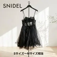 SNIDEL スナイデル チュールキャミワンピース ブラック 黒 フリル　S〜M