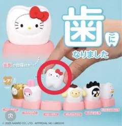 キティ カプセルトイ