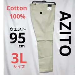 作業服 AZITO コットンワークパンツ 3L 95cm アースグリーン 純綿