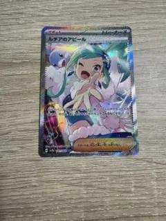 2025年最新】ルチアのアピールsarの人気アイテム - メルカリ