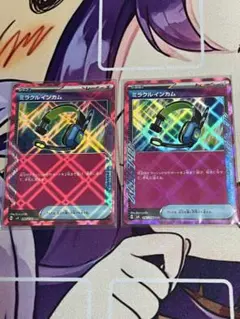 ミラクルインカム ACE SV8 ２枚セット　ポケモンカード