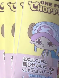 ワンピースカード チョッパーズ 4冊 ワンピース チョッパーズ CHOPPER's 4冊セット シュリンク付き - メルカリ