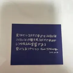 アンコン　ゼベワン　ジウン　落下物