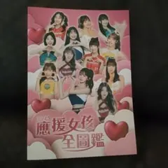 2026年最新】台湾チアの人気アイテム - メルカリ