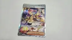 アセロラのいたずら SAR MEGA 拡張パック メガシンフォニア キラ 09…