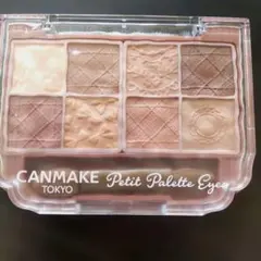 【CANMAKE】プティパレットアイズ　M01