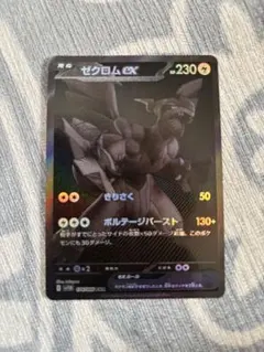ゆ*う様 美品　ゼクロム　BWR 2026年最新】ゼクロムex BWRの人気アイテム - メルカリ