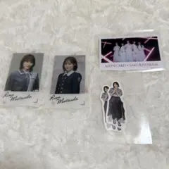 櫻坂46 松田里奈 まとめ売り