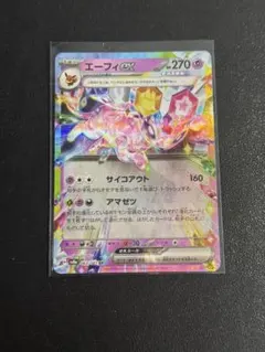 2025年最新】エーフィexの人気アイテム - メルカリ