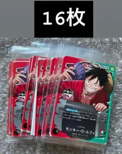 【未開封】 一番くじ モンキー・D・ルフィ　 プロモ　OP13-001 16枚