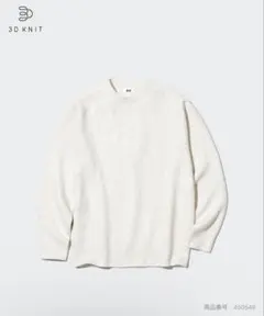 UNIQLO 3Dスフレヤーンクルーネックセーター M ホワイトのサムネイル