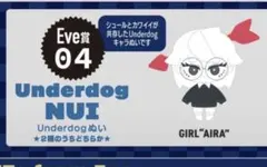 Eve くじ Underdog ぬいBOY “KAKE” GIRL”AIRA” - メルカリ
