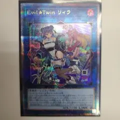 2026年最新】evil twin リィラ プリズマの人気アイテム - メルカリ