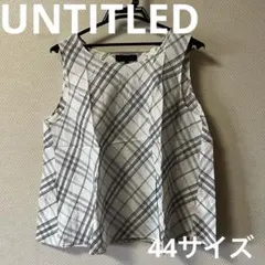 UNTITLED チェック柄 ノースリーブトップス　ブラウス 44 大きめサイズ