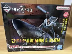 一番くじ 劇場版 チェンソーマン レゼ篇 ラストワン賞