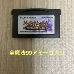 マジカルバケーション GBA