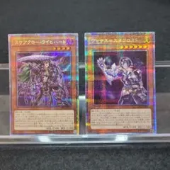 ◉プリシク◉ヴィサススタフロスト＆スケアクローライヒハート