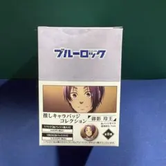 ブルーロック 御影玲王 ピンバッジ 全8種