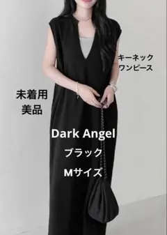 【未着用】DarkAngel ロングワンピース　マキシワンピース　黒　M