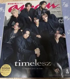 anan No.2438 【timelesz 表紙】