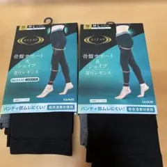 ライザップ着圧レギンス2セット