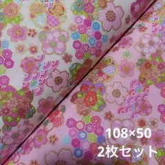 和柄生地　女の子　花柄　桜　梅　ラメ　50㎝2枚　花柄生地　ピンク　白