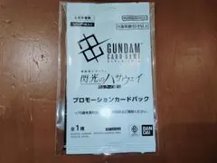 閃光のハサウェイ キルケーの魔女 特典 ガンダムカード アーセナルベース プロモ