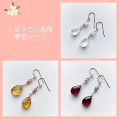 くらうでぃあ様専用ページ