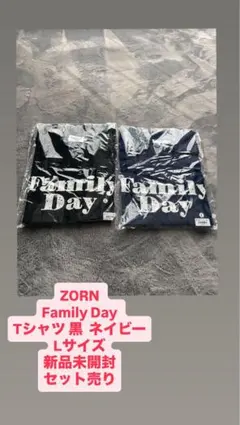 ZORN Family Day T恤 L尺寸 套裝出售