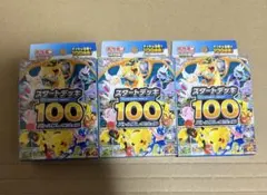 s*n様 スタートデッキ100 3BOXまとめ売り　バトルコレクション