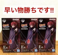 一番くじ NARUTO疾風伝 E賞サソリ4体セット＋F賞4つ - メルカリ