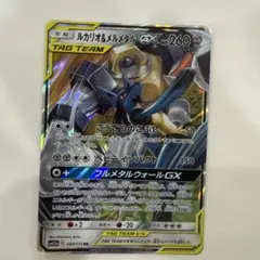 2026年最新】メルメタルGXの人気アイテム - メルカリ
