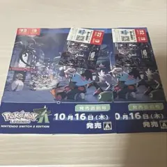 ポケモン 色違いミライドン、コライドンシリアルコード