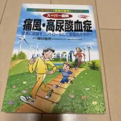 二見の化学問題集 ハイクラス編 I・II 東進ブックス - メルカリ