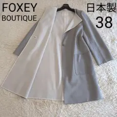 セ*n様 FOXEY ウール リブ編み ロングコート　40サイズ セ*n様 FOXEY ウール リブ編み ロングコート 40サイズ - メルカリ