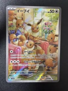 2025年最新】ポケモンカード イーブイ ar 078/066の人気アイテム