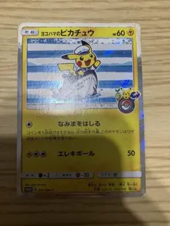 ポケモンカード引退品　ヨコハマのピカチュウ P ポケモンセンターヨコハマ ポケモンカード引退品 ヨコハマのピカチュウ P ポケモンセンター
