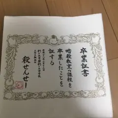 パンフレット 暗殺教室-卒業編-