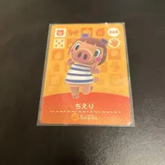 どうぶつの森 amiiboカード ちえり