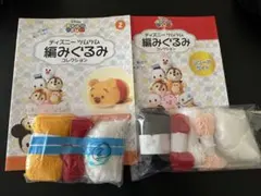 【未使用】ディズニーツムツム編みぐるみ　1号ミニー　、2号プー、アシェット