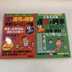 公務員