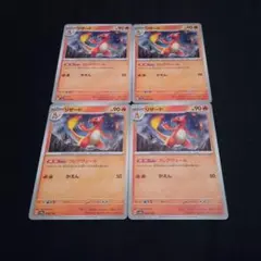 ポケモンカード リザード 4枚 sv4a フレアヴェール