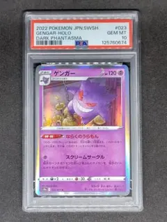 PSA10】ゲンガーex RR ワイルドフォース Gem Mint キラ ホロ psa10