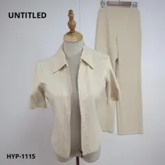UNTITLED アンタイトル アイボリー セットアップ サイズ9