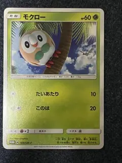 2026年最新】シリーズ：サン&ムーン ポケモンカードゲームの人気