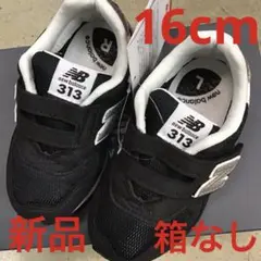 ニューバランス　キッズスニーカー新品　未使用　送料込み16cmタグ付き、箱なし