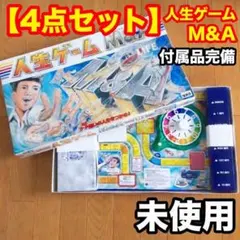2026年最新】人生ゲーム m＆aの人気アイテム - メルカリ